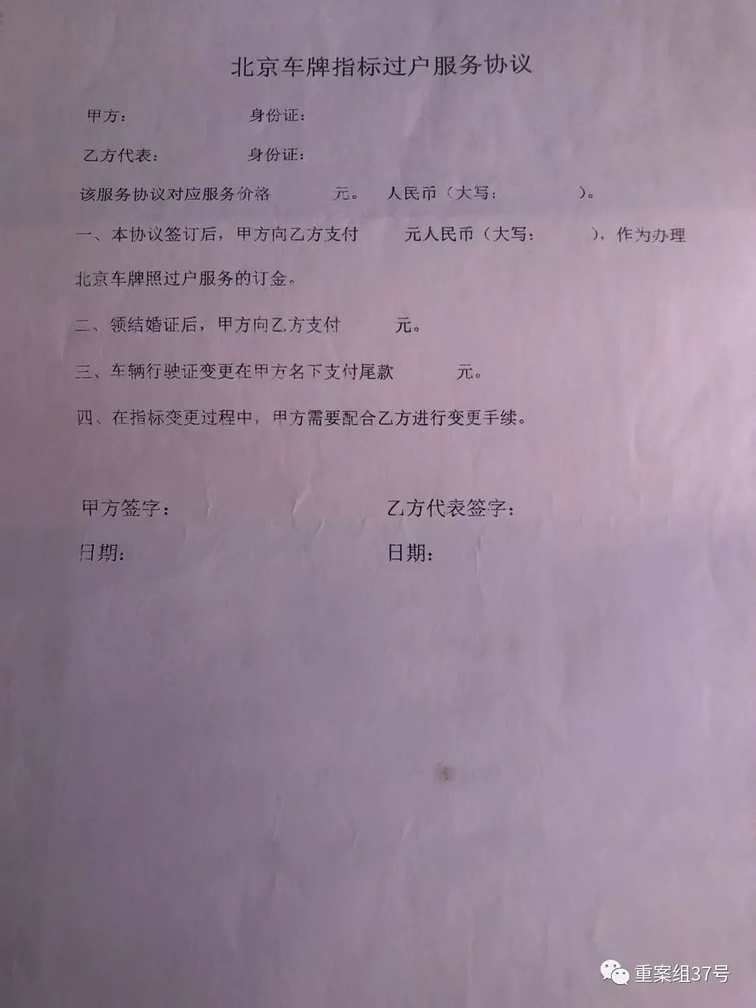 京牌租赁中介公司