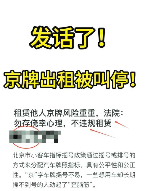 京牌出租中介公司