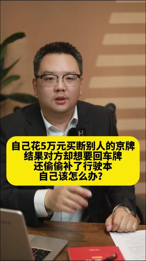 京牌租赁中介公司