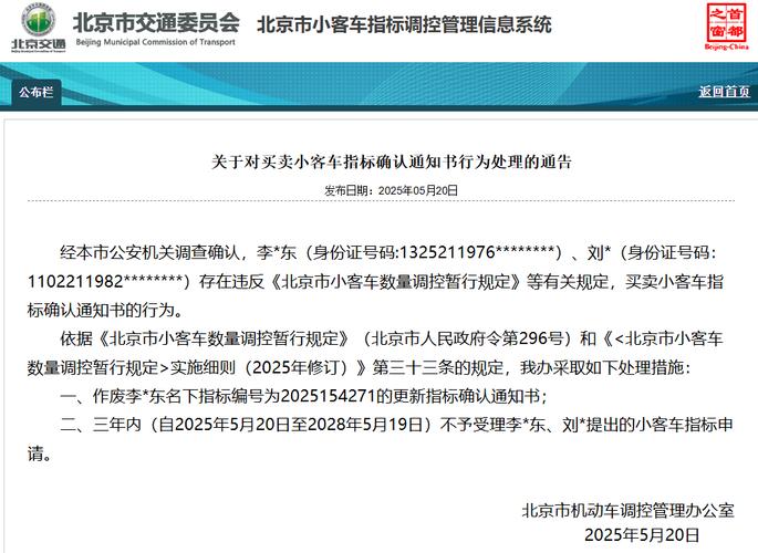 京牌出租中介公司