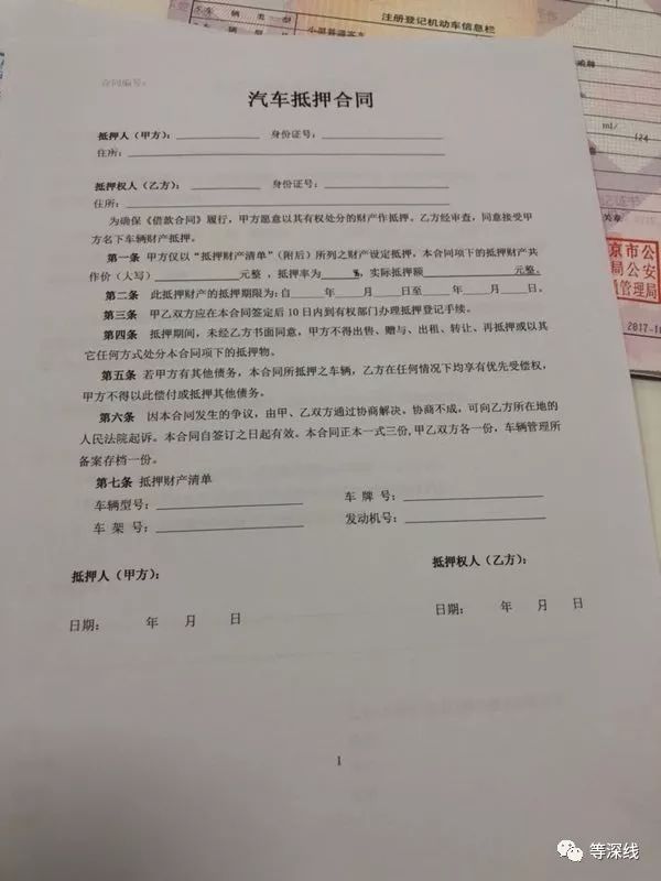 京牌出租中介公司