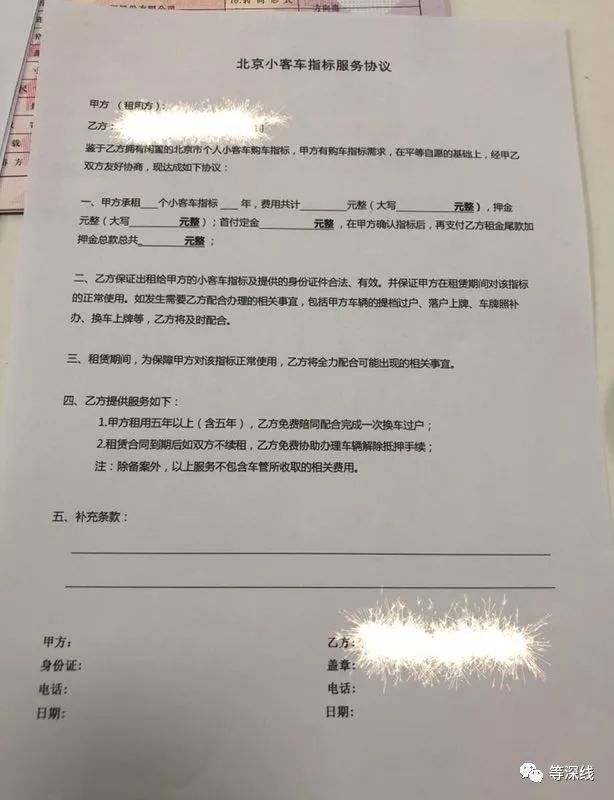 京牌出租中介公司