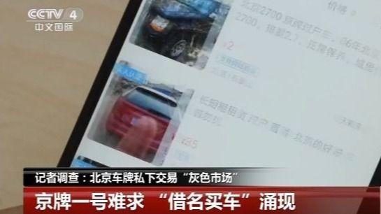 京牌出租中介公司