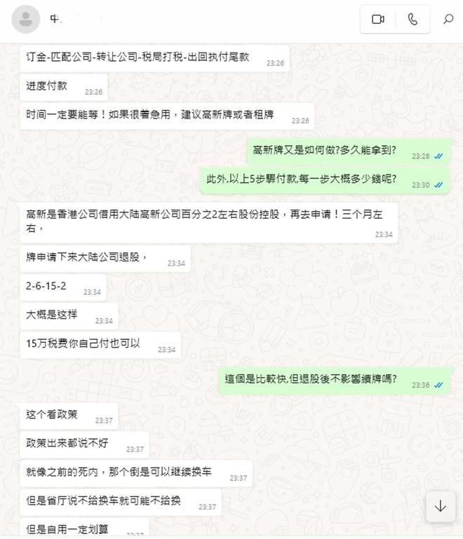 车牌注销