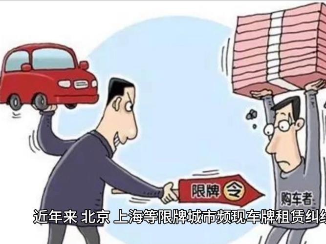 京牌出租中介公司