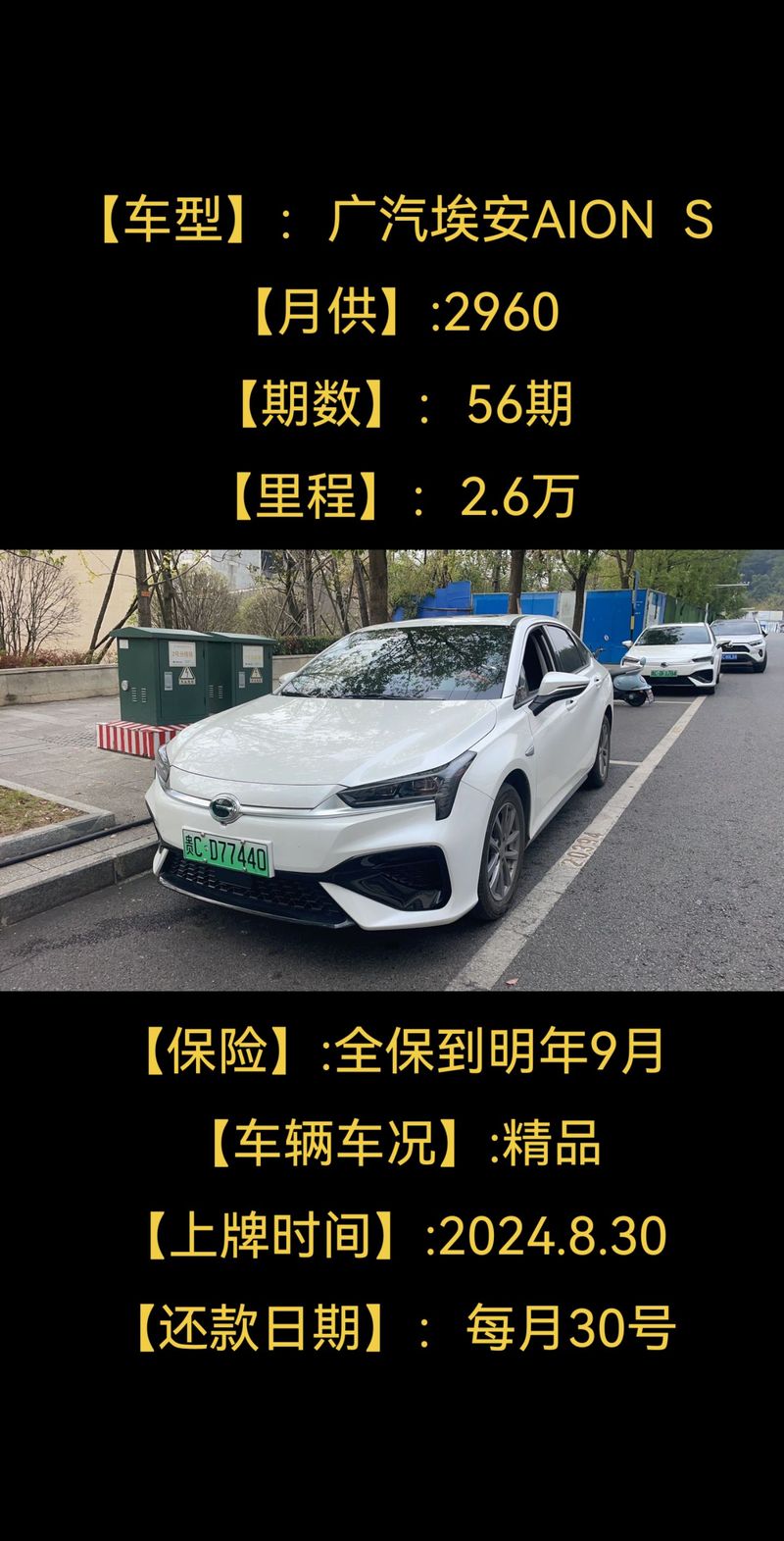 京牌电车指标出租