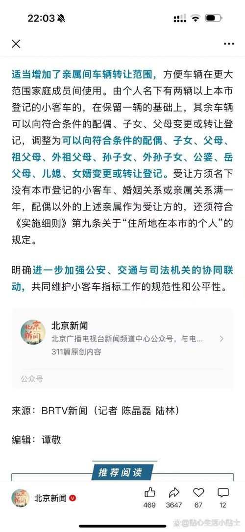 北京个人京牌转让出售