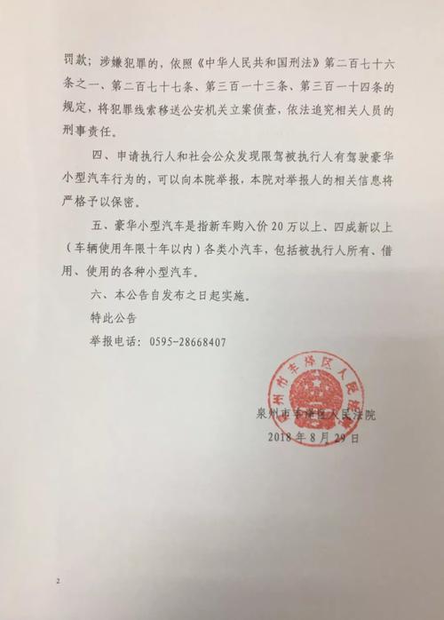 北京公司车牌租赁