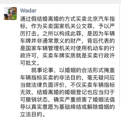 北京出租京牌代办