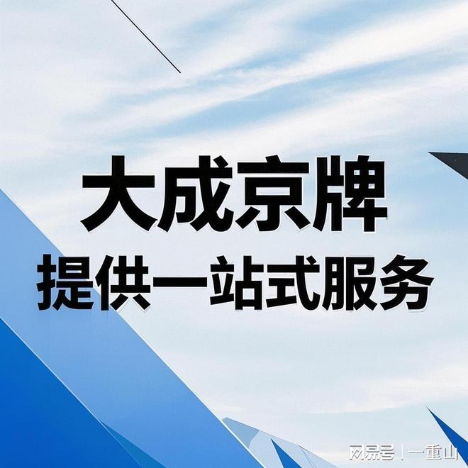 京牌租赁中介公司