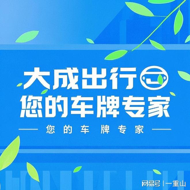 京牌租赁中介公司