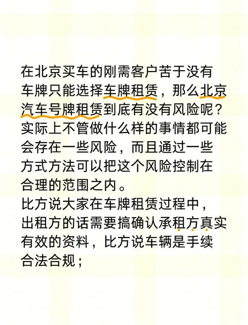 北京电车牌照出租中介