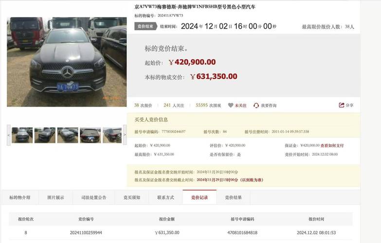 京牌车带牌出租多少钱