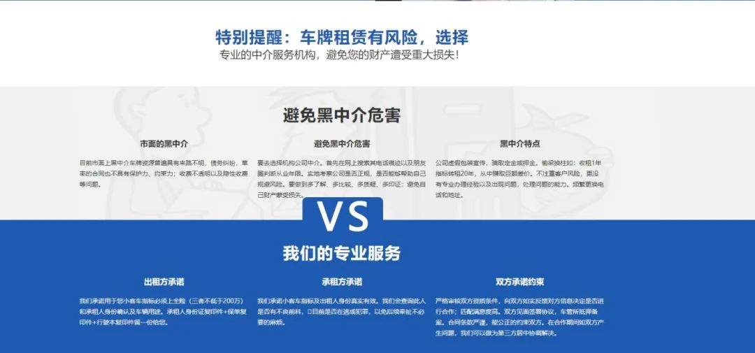 北京牌照指标出租代办