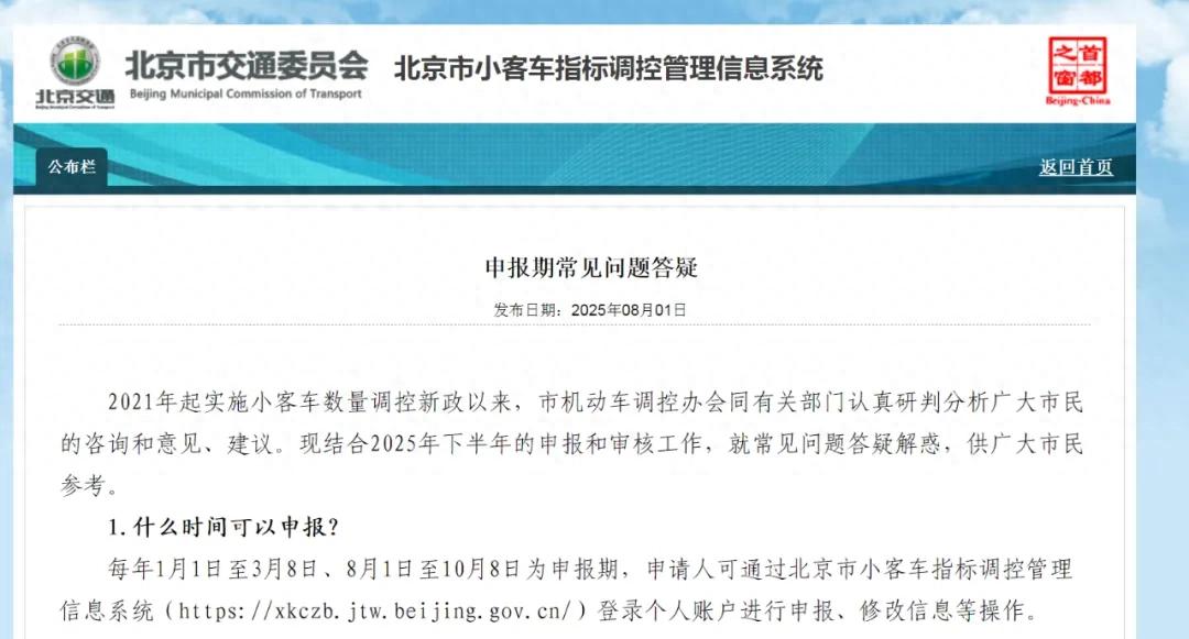 北京牌照指标出租代办