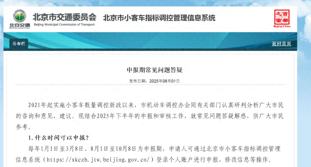 北京牌照指标出租代办