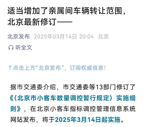 北京车牌一年租金多少