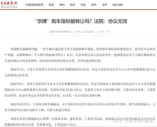 京牌租赁中介公司