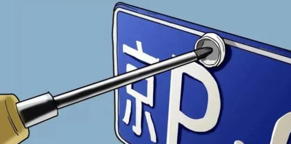 京牌指标出租代办