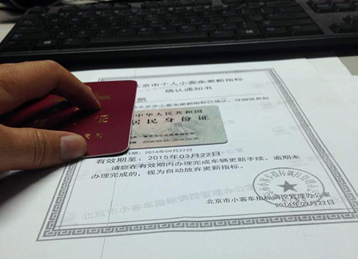 京牌租赁中介公司