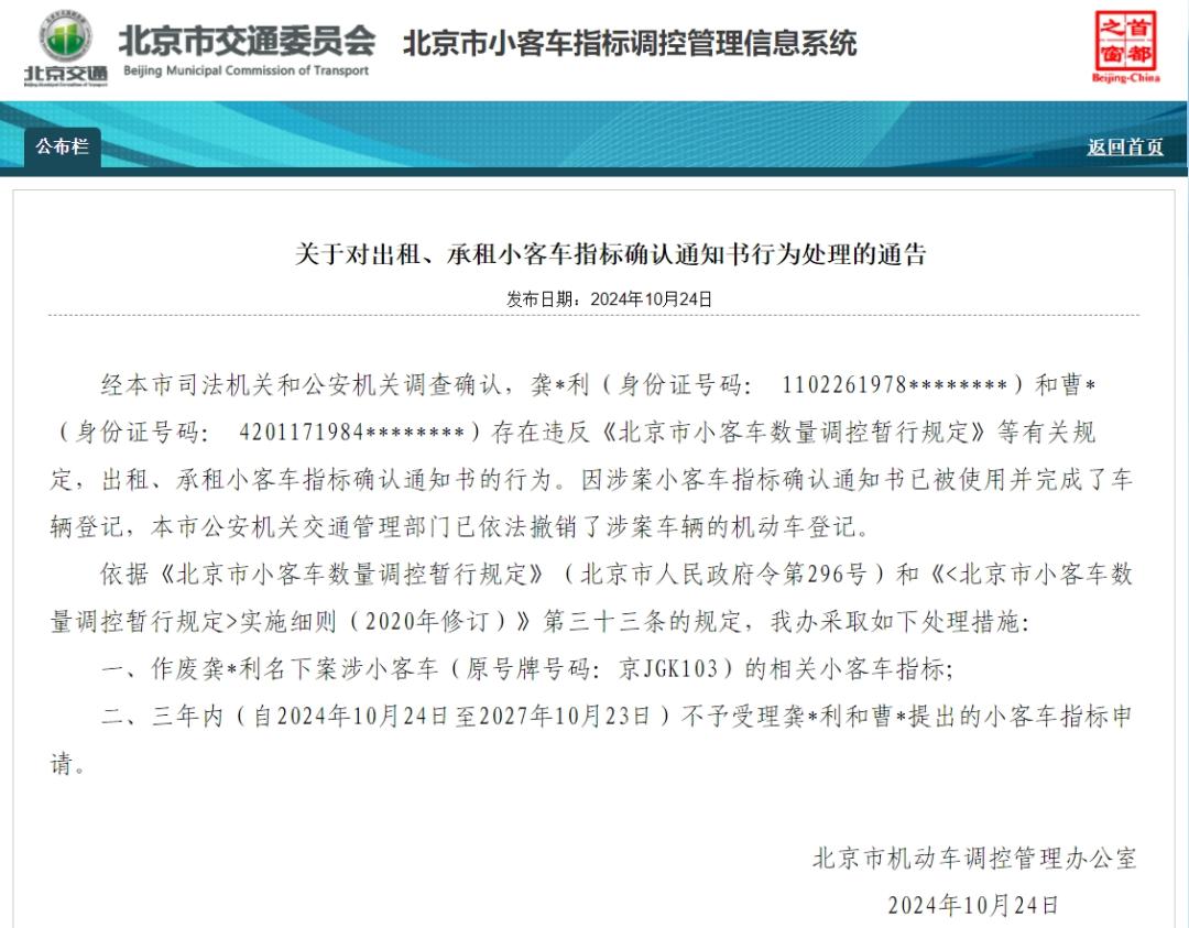 京牌租赁