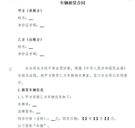 京牌出租中介公司