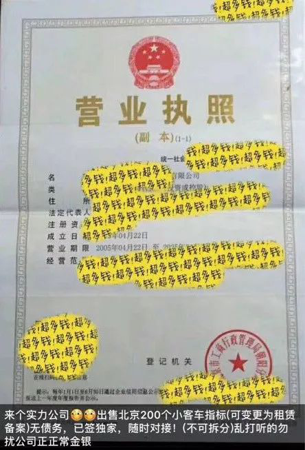 京牌多少钱一个