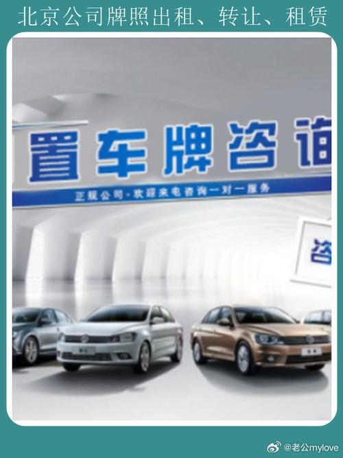 租一个京牌多少钱