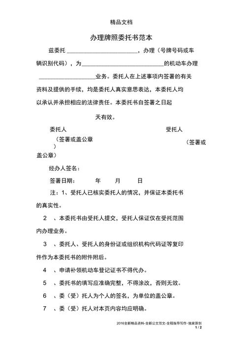 北京出租京牌代办