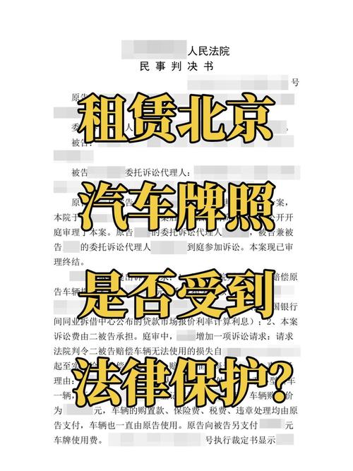 北京电车牌照出租中介