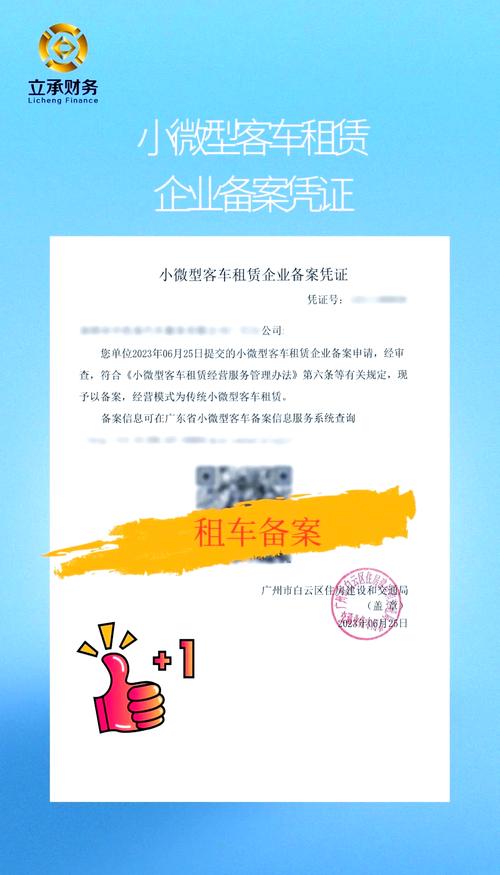 北京汽车指标租赁公司