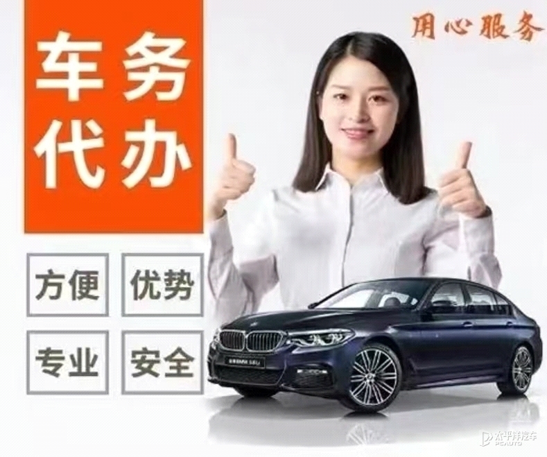 京牌租赁中介公司