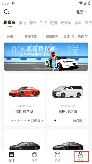 北京车牌怎么租