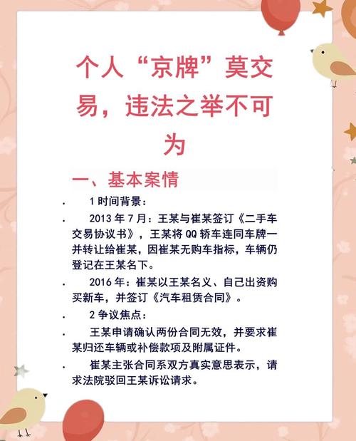 出租京牌正规公司