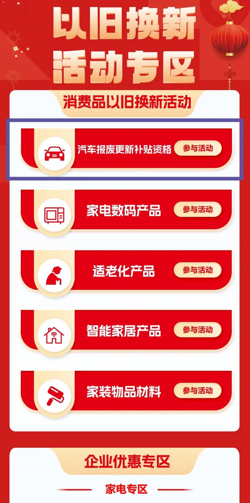 北京新能源汽车指标出租