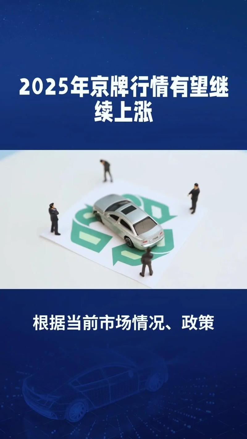 京牌多少钱一个