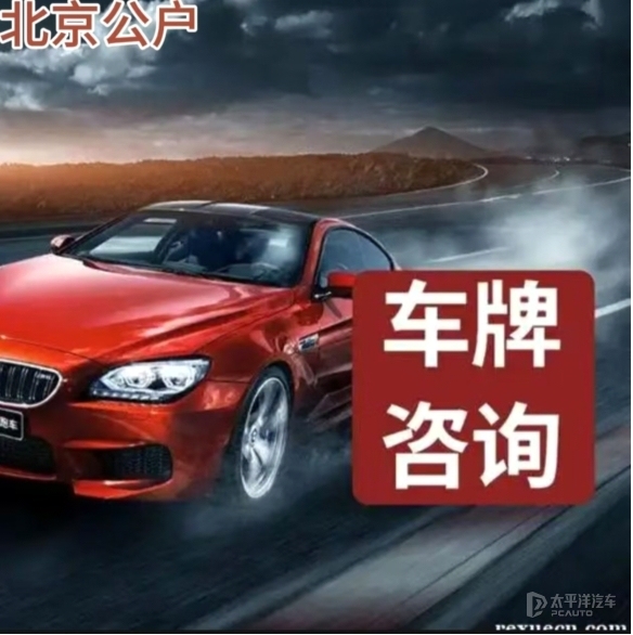 北京新能源汽车指标出租