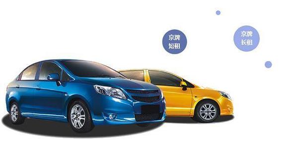 北京个人京牌转让出售