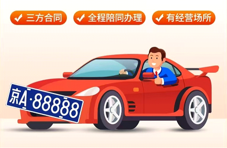 北京车牌一年租金多少