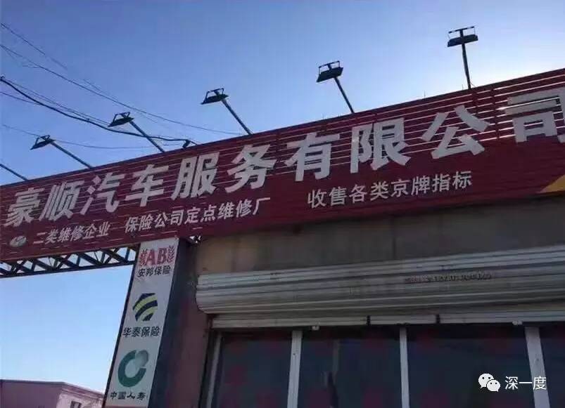 收售各类京牌指标成为中介一项越来越火的生意