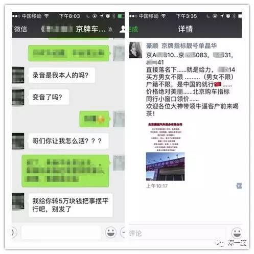 采访完成后，中介声称5万元摆平此事