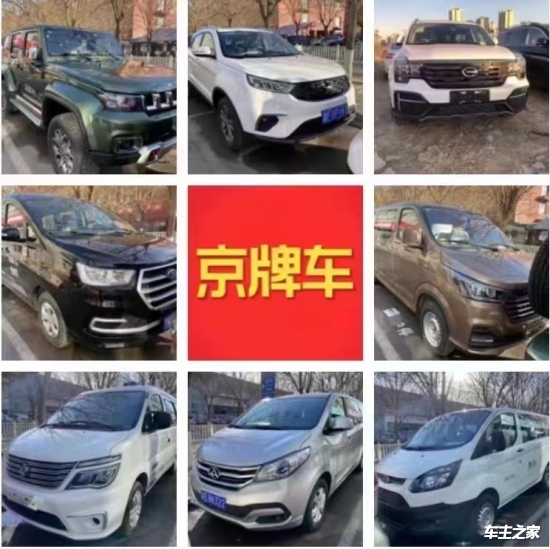 京牌电车指标出租