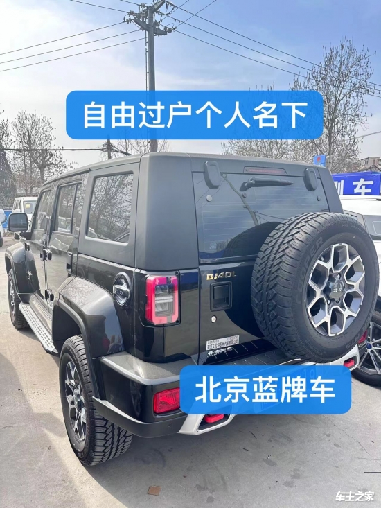 京牌电车指标出租