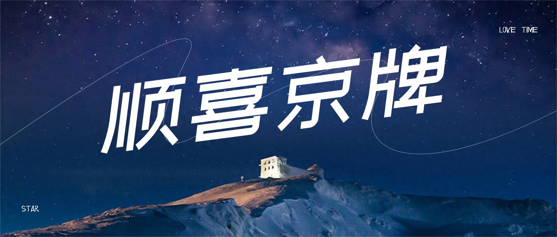 北京新能源汽车指标出租