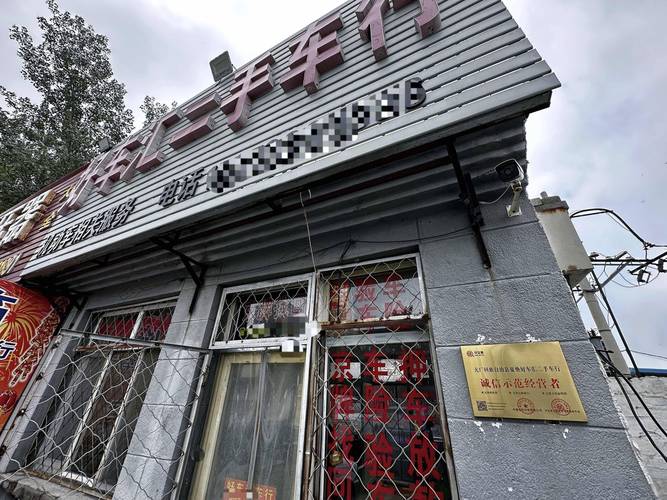 京牌指标转让出售