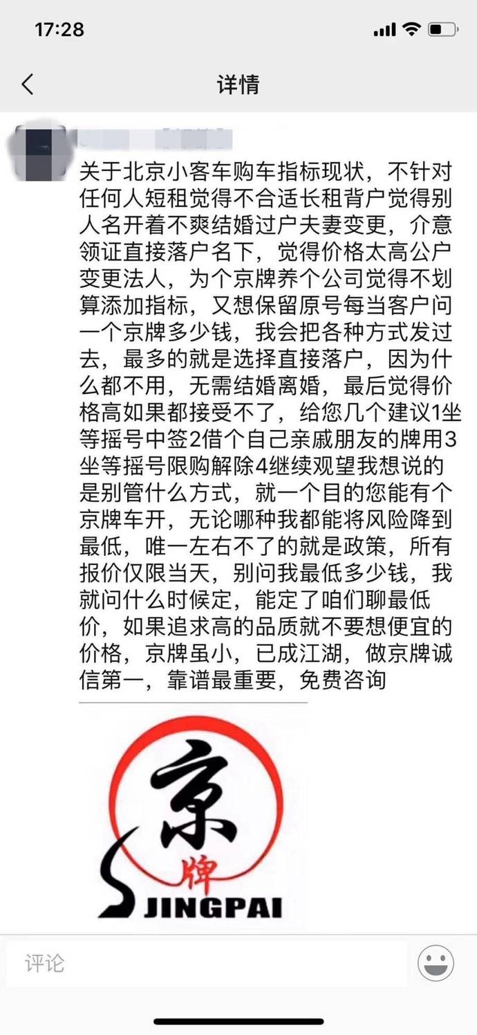 租一个京牌多少钱