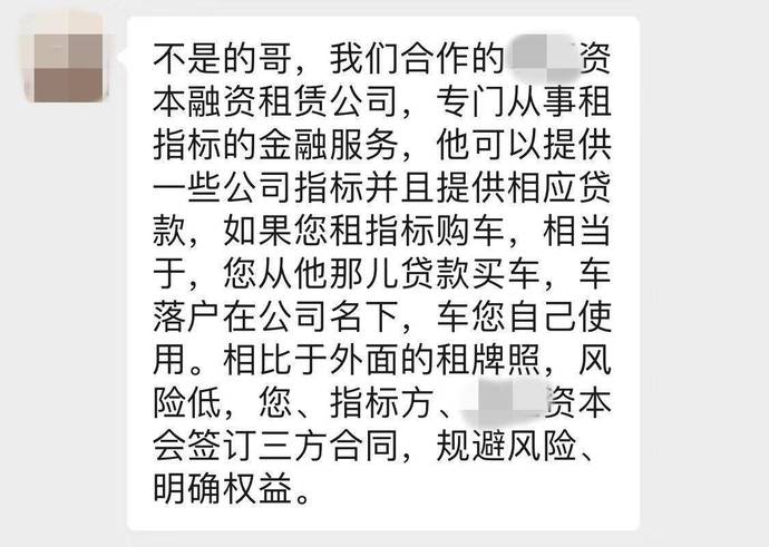 租一个京牌多少钱