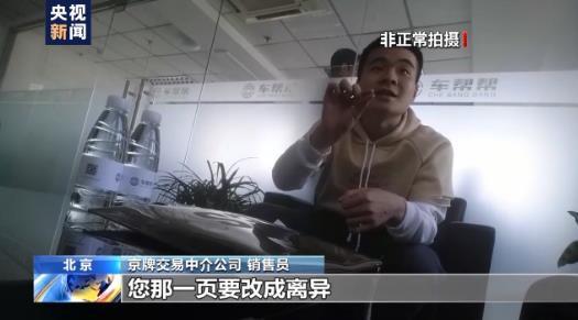 京牌指标转让出售