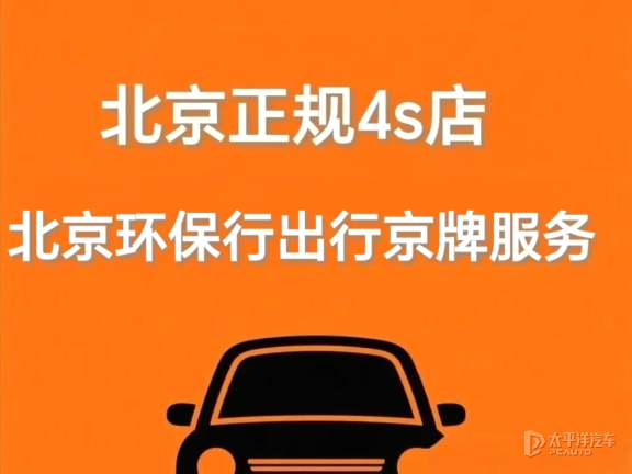 北京个人新能源指标出租