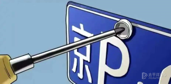 北京个人新能源指标出租